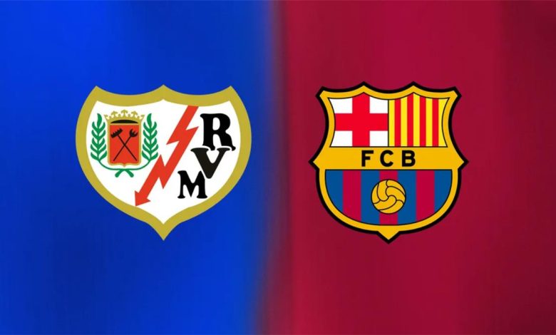 موعد مباراة برشلونة ورايو فاليكانو